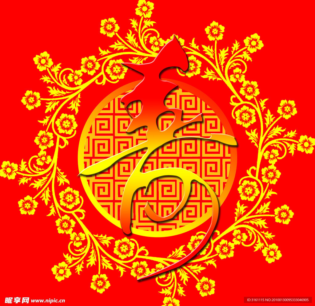 寿字
