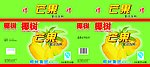 精品芒果