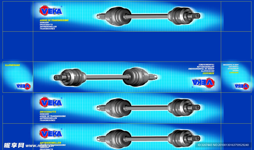 VEKA总成70