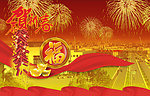 新春