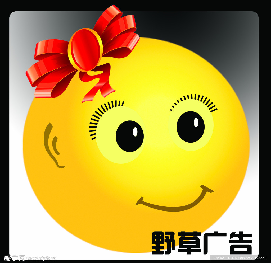 卡通笑脸