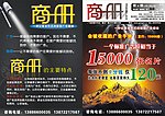 商册