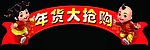 拱形