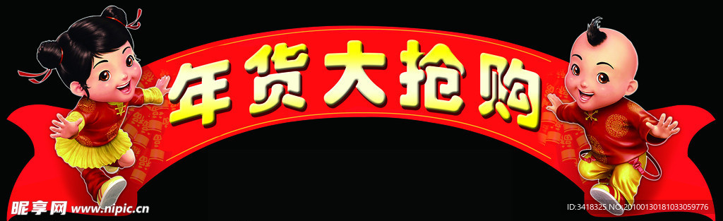 拱形
