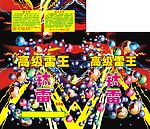 烟花包装