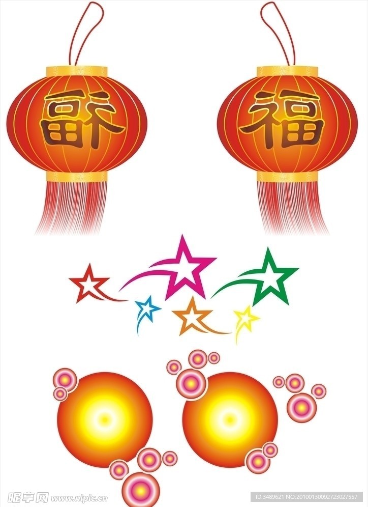 福字 红灯笼 星星