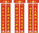 20100130新春对联
