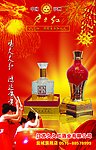 久久红酒