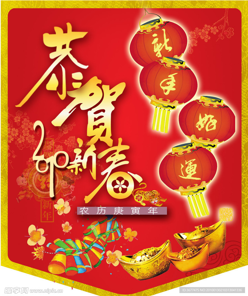 2010年锦旗