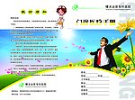医院封面