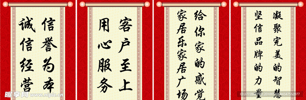 企业标语 标语