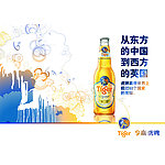 虎牌啤酒 享赢虎啤