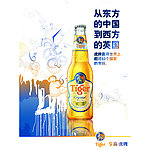 虎啤 时间 啤酒