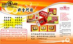 阿胶宣传彩页