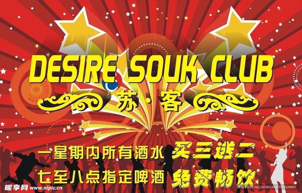 酒吧