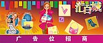 商场大型户外广告2