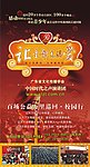 公益宣传