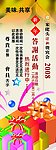 答谢活动