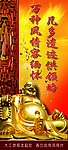 寺庙灯杆模板