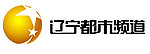 辽宁都市频道标志