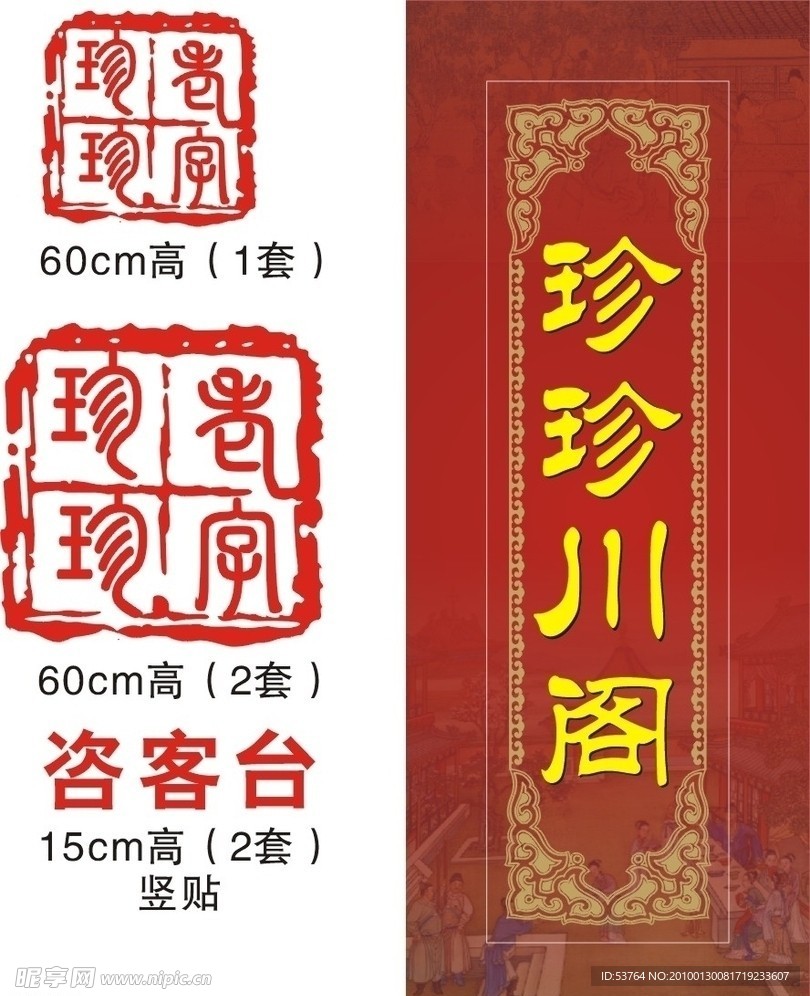 川菜