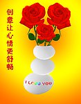 创意让心情更舒畅