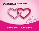 门诊形象广告