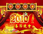 2010年虎年新年春节背景
