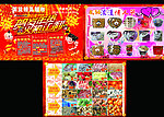 春节dm封面
