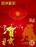 2010年春节贺卡
