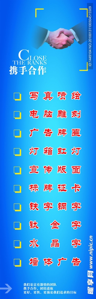 广告招贴