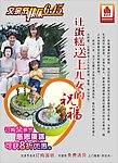 父亲节