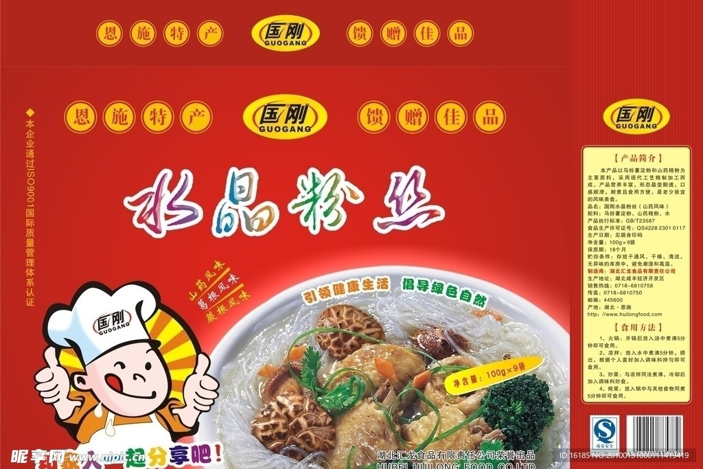 粉丝包装