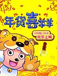 春节广告素材