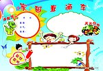 卡通的幼儿园版面
