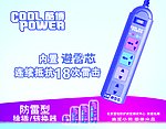 酷博插排