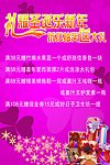 化妆品新年海报 礼品盒 小星星