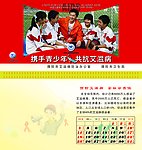 艾滋病台历 9月