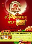 晨曦燕窝海报
