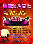 漂亮女人日化宣传彩页