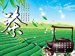 茶道