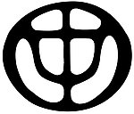 中华汽车标志