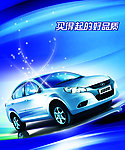 同悦汽车