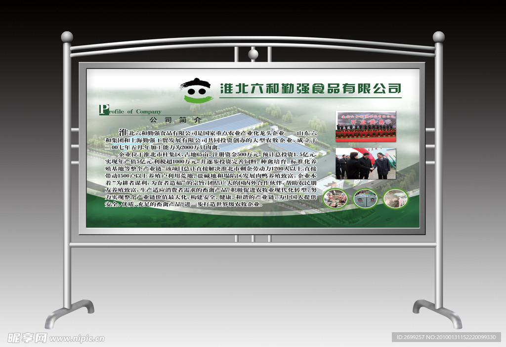宣传展架