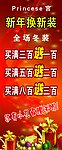服装优惠活动