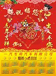 祝福