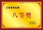 铜牌