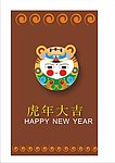 虎年大吉年历封面