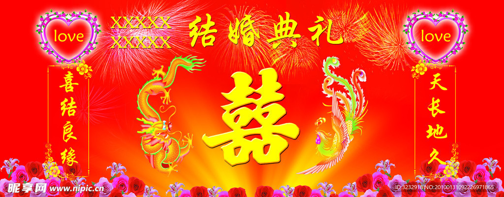 婚庆幕布
