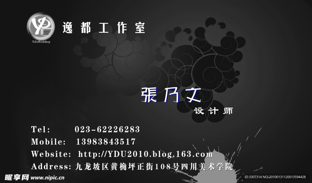 名片
